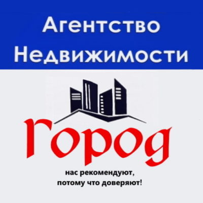 Агентство недвижимости ГОРОД